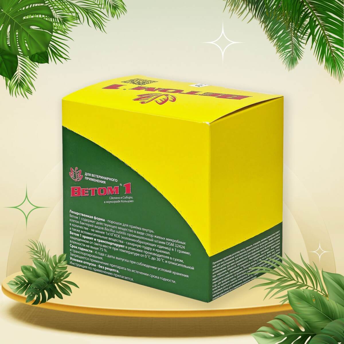 Probiotikum Vektor Animals 1 (Vetom 1), állatoknak szánt élőbaktérium-készítmény (10×50 g)