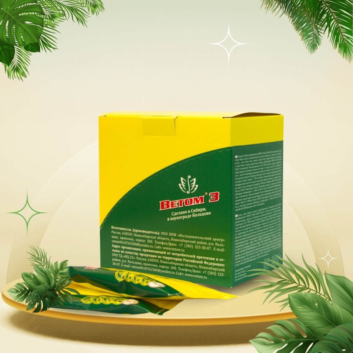 Probiotikum Vektor Animals 3 (Vetom 3), állatoknak szánt élőbaktérium-készítmény (10×50 g)