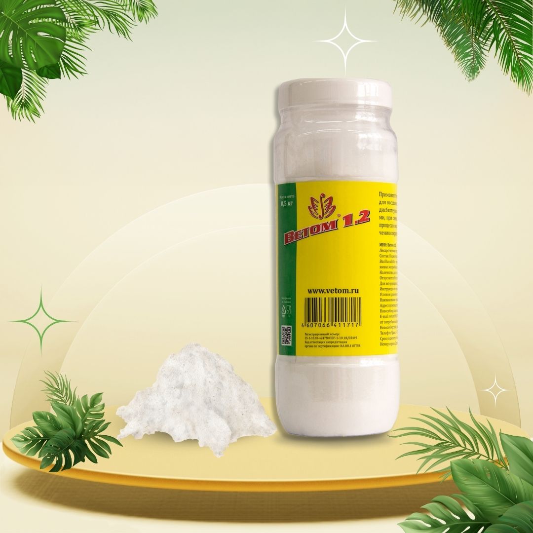 Probiotikum Vektor Animals 1.2 (Vetom 1.2), állatoknak szánt élőbaktérium-készítmény (500 g)